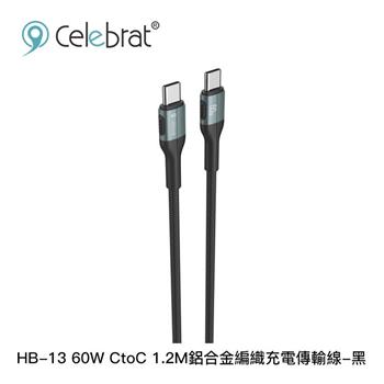 Celebrat 60W CtoC 1.2M鋁合金編織充電傳輸線HB-13