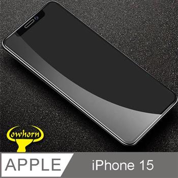 iPhone 15 2.5D曲面滿版 9H防爆鋼化玻璃保護貼 黑色