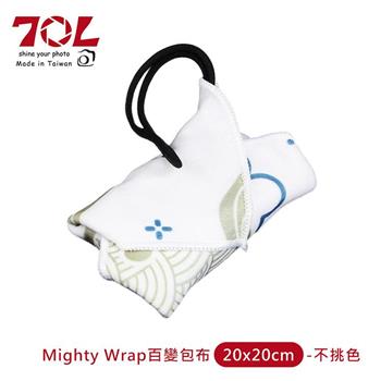 70L Mighty Wrap 百變包布 20x20cm(不挑色)
