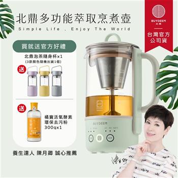 BUYDEEM北鼎多功能隨身萃取烹煮壺-K32-台灣公司貨-陳月卿代言