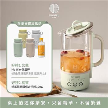 BUYDEEM北鼎多功能隨身萃取烹煮壺-K32-台灣公司貨-陳月卿代言