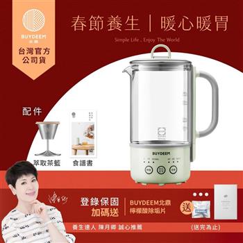BUYDEEM北鼎多功能隨身萃取烹煮壺-K32-台灣公司貨-陳月卿代言