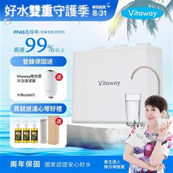 【濾心+橘寶】Vitaway維他惠奈米微礦直飲淨水器WP-NF112-陳月卿推薦-全省專業標準安裝服務-台灣製