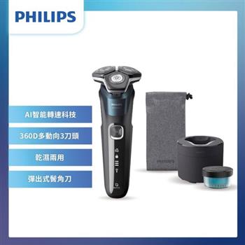 【Philips飛利浦】全新智能三刀頭電鬍刀 S5889/60