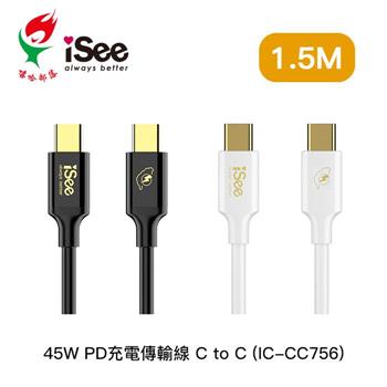 嘻哈部落iSee 1.5M Type-C to Type-C 45W PD充電傳輸線IC-CC756