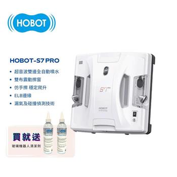 【HOBOT玻妞】雙布震動擦窗機器人 HOBOT-S7 Pro