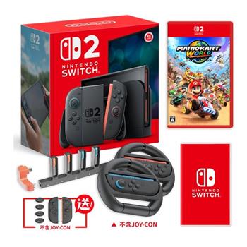 任天堂 NS2 Switch 2 主機+瑪利歐賽車世界+隨機遊戲*1+方向盤（+充電座+矽膠套）