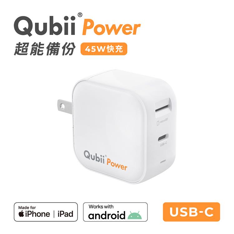 【Maktar】MFi認證 Qubii Power 45W PD快充 超能備份 充電自動備份