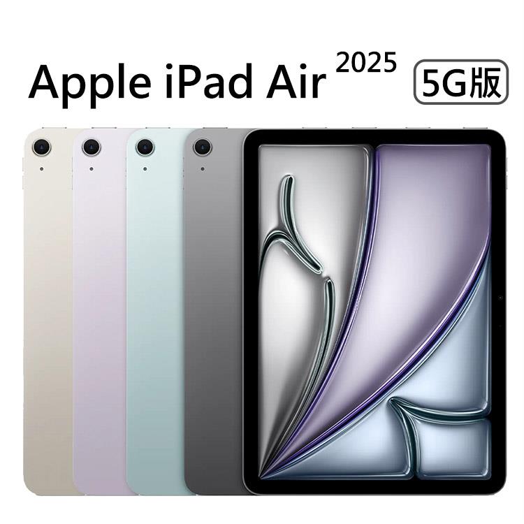 預購-Apple iPad Air 2025 (13吋/512G/LTE/M3)平板 - 紫