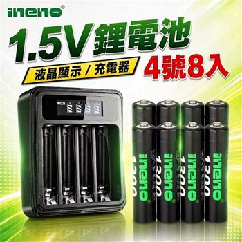 【INENO】 4號AAA 1.5V恆壓鋰電池 8入＋LCD液晶顯示專用充電器 ｜液晶組合
