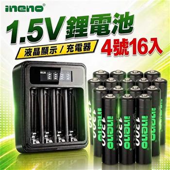 【INENO】 4號AAA 1.5V恆壓鋰電池 16入＋LCD液晶顯示專用充電器 ｜液晶組合