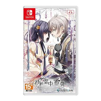 任天堂 NS 君於雪中希冀 中文版