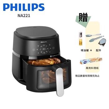送好禮【Philips飛利浦】4.2L 星樂視透視海星氣炸鍋 (NA221)