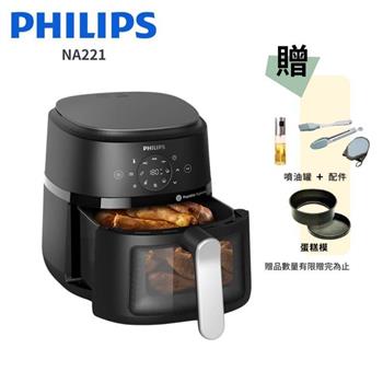 送好禮【Philips飛利浦】4.2L 星樂視透視海星氣炸鍋 (NA221)