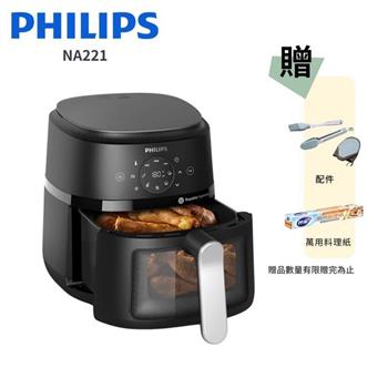 送好禮【Philips飛利浦】4.2L 星樂視透視海星氣炸鍋 (NA221)