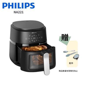 送好禮【Philips飛利浦】4.2L 星樂視透視海星氣炸鍋 (NA221)