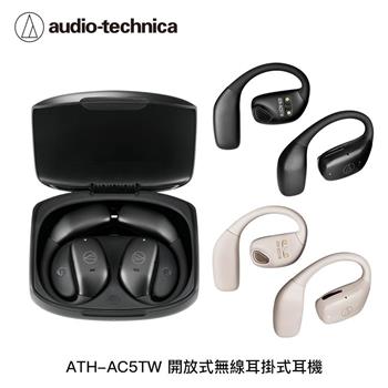 鐵三角 ATH-AC5TW 開放式藍牙耳掛式耳機