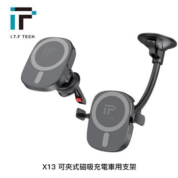 I.T.F 15w MagSafe 吸盤/夾式磁吸充電車用支架X13