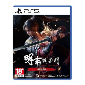PS5 明末：淵虛之羽（中文特典版）