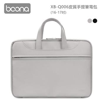 Boona 皮質手提筆電包(16-17吋)XB-Q006
