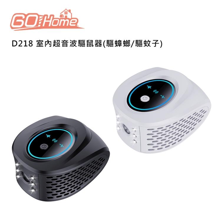 GoHome D218 室內超音波驅鼠器(驅蟑螂/驅蚊子) - D218 白色