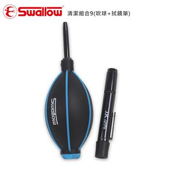 Swallow 清潔組合9(吹球+拭鏡筆)