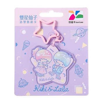 雙星仙子造型悠遊卡-星星【受託代銷】【受託代銷】