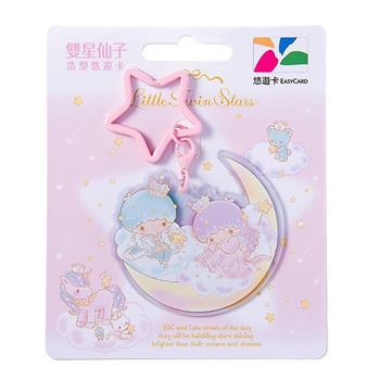 雙星仙子造型悠遊卡-月亮【受託代銷】【受託代銷】
