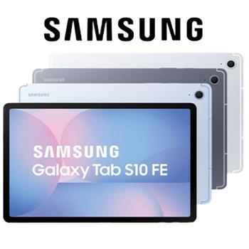 Samsung Galaxy Tab S10 FE X526 5G版 (8G/128G)防水10.9吋平板