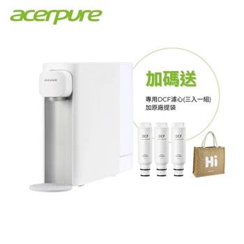 加送專用濾芯 & 提袋【acerpure】Aqua 輕薄瞬熱濾淨飲水機 (WP333-20W) 「小卻淨」