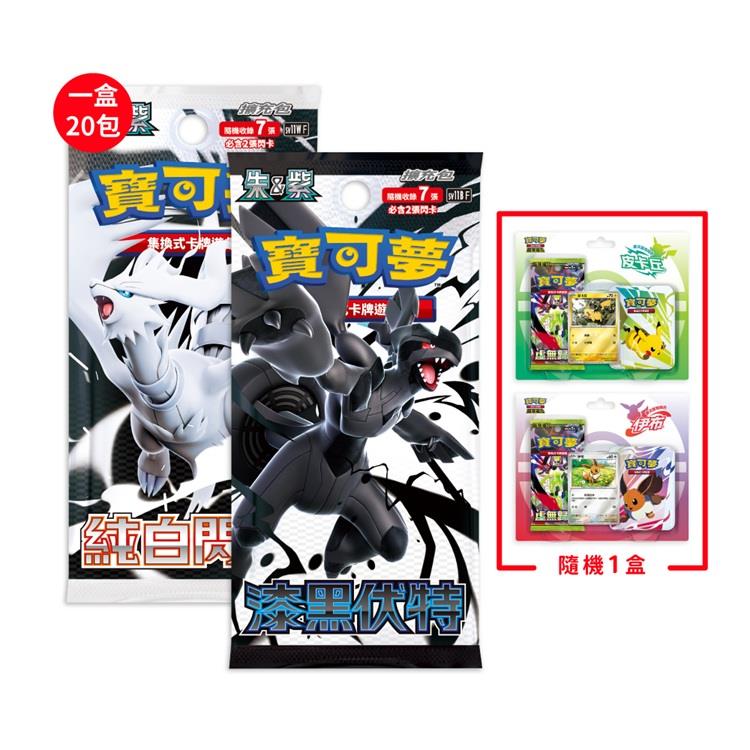 Pokemon寶可夢集換式卡牌遊戲 PTCG 朱&紫 擴充包 漆黑伏特 純白閃焰（隨機起始牌×1）