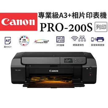 Canon PIXMA PRO-200S 專業級八色A3+高品質相片雙網噴墨印表機