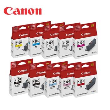 CANON PFI-5100 系列 10色 墨水組(適用:PRO-310)