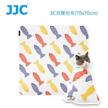 JJC 3C百變包布(70x70cm)