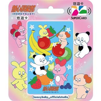 甜心俱樂部SUPERCARD悠遊卡-水果王國【受託代銷】