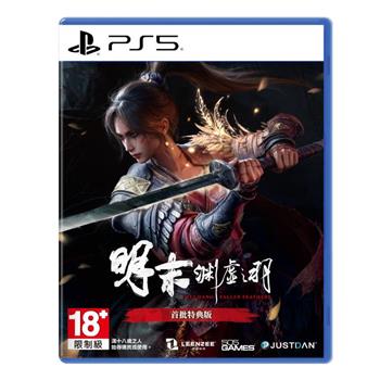 PS5 明末：淵虛之羽 首批特典中文版