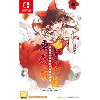 NS《東方幻想麻雀》中文版
