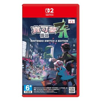 NS2《寶可夢傳說》Z-A 中文版