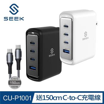 SEEK 100W GaN電源供應器/充電器 送150cm C-to-C充電線(CU-P1001)