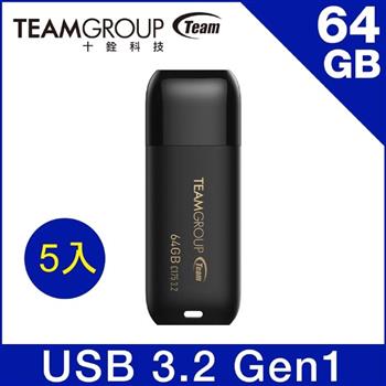 Team 十銓 C175  64GB USB3.2 珍珠隨身碟-黑（五入特惠組）