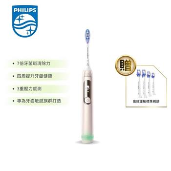【Philips 飛利浦】Sonicare抗敏Pro 鑽石智慧音波電動牙刷 HX3892/02
