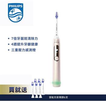 【Philips 飛利浦】Sonicare抗敏Pro 鑽石智慧音波電動牙刷 HX3892/02 肖戰同款