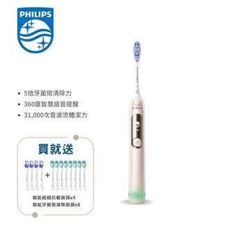【Philips 飛利浦】Sonicare抗敏Pro 鑽石智慧音波電動牙刷 HX3892/02