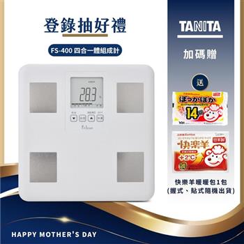 日本TANITA四合一體組成計FS-400-台灣公司貨