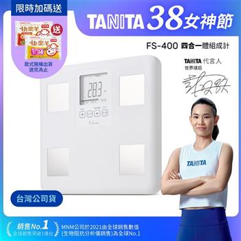 日本TANITA四合一體組成計FS-400-台灣公司貨