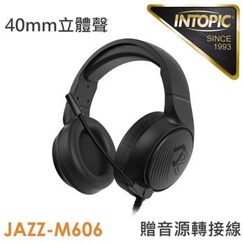 INTOPIC 廣鼎 聲凌盾頭戴式耳機麥克風(JAZZ-M606)