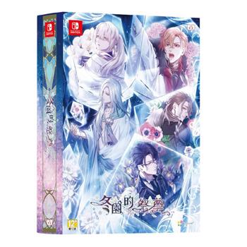 NS《冬園的祭奠》中文限定版