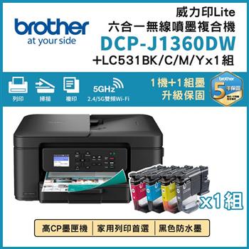 Brother DCP-J1360DW 威力印Lite 六合一無線噴墨複合機+LC531 BK/C/M/Y四色墨水匣x1組(噴墨印表機/雙面列印/wifi/列印/掃描/影印)