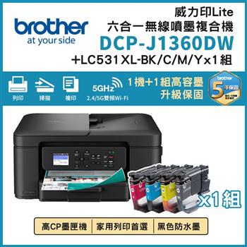 Brother DCP-J1360DW 威力印Lite 六合一無線噴墨複合機+LC531XL BK/C/M/Y四色高容量墨水匣x1組(噴墨印表機/雙面列印/wifi/列印/掃描/影印)