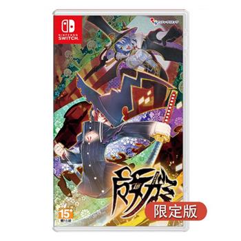 NS《魔女祇兵－The Witch of Luludidea－》中文限定版